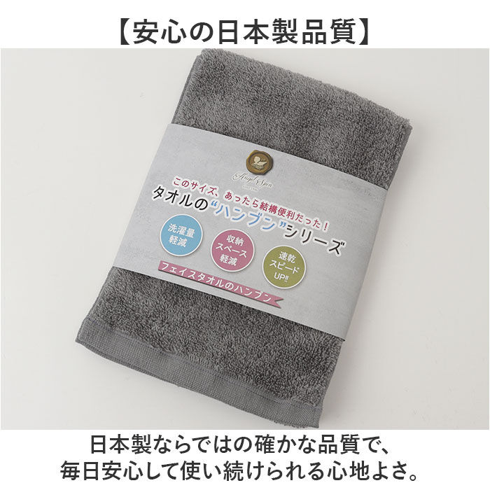 BACKYARD FAMILY「フェイスタオル スリム 通販 タオル フェイス 半分サイズ 半分こタオル スリムタオル」|タオル|