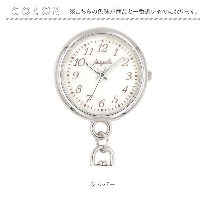 BACKYARD FAMILY「懐中時計 レディース 通販 fragola フラゴラ チャームウォッチ バッグチャーム」|腕時計|