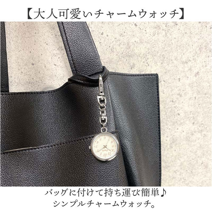 BACKYARD FAMILY「懐中時計 レディース 通販 fragola フラゴラ チャームウォッチ バッグチャーム」|腕時計|