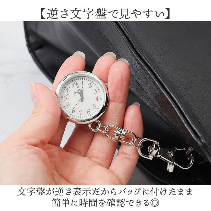 BACKYARD FAMILY「懐中時計 レディース 通販 fragola フラゴラ チャームウォッチ バッグチャーム」|腕時計|