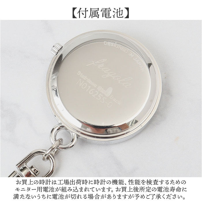 BACKYARD FAMILY「懐中時計 レディース 通販 fragola フラゴラ チャームウォッチ バッグチャーム」|腕時計|