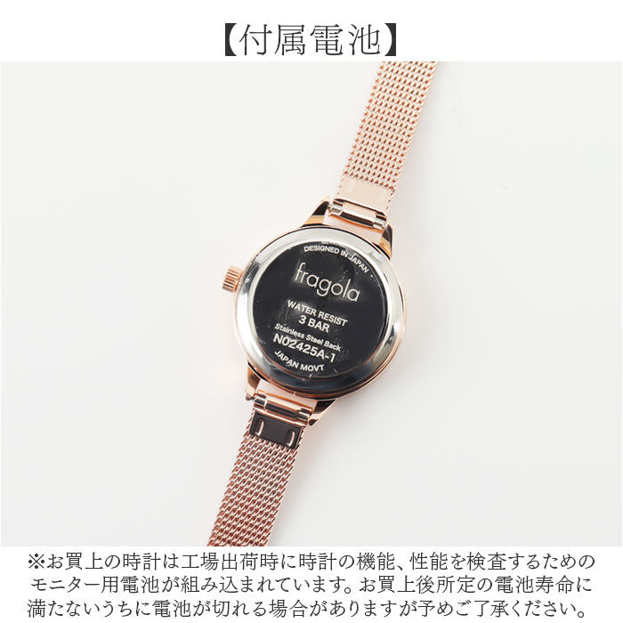 BACKYARD FAMILY「腕時計 レディース 通販 fragola フラゴラ メッシュバンドウォッチ 時計 ウォッチ」|腕時計|
