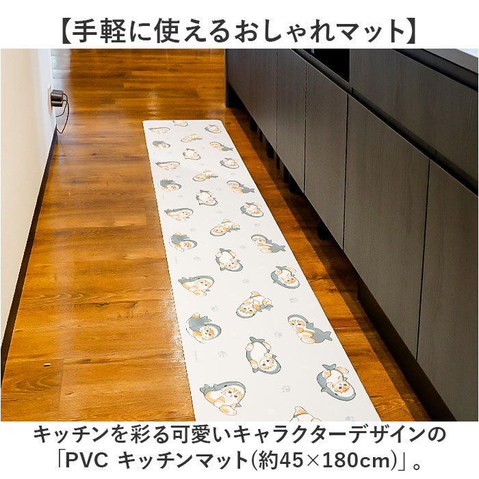 BACKYARD FAMILY「キャラクターキッチンマット 通販 キッチンマット キャラクター 45&times;180CM 拭きとりやすい」|その他|