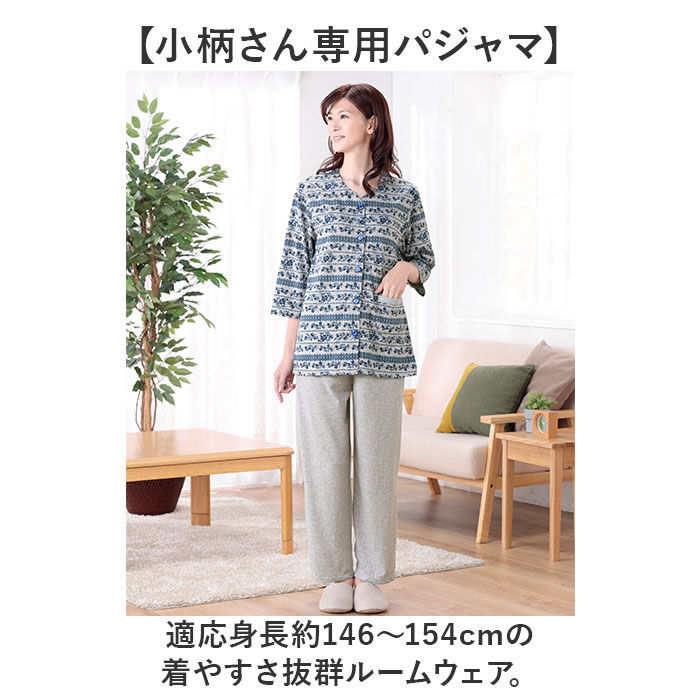 BACKYARD FAMILY「セルヴァン パジャマ 低身長 通販 ルームウェア 上下セット 部屋着 レディース 前開き 襟なし」|ルームウェア|