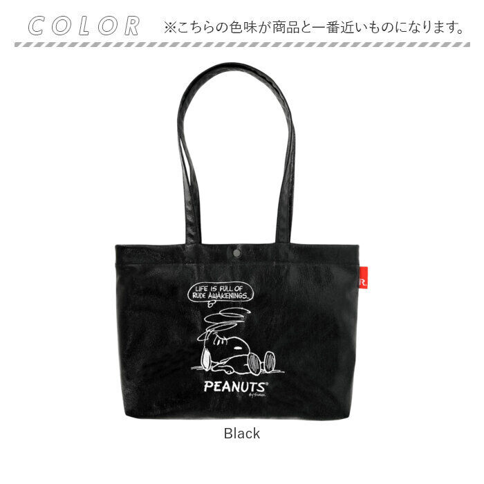 ROOTOTE「ルートート スヌーピー ROOTOTE 8445 通販 トートバッグ 肩掛けバッグ レッスンバッグ」|トートバッグ|
