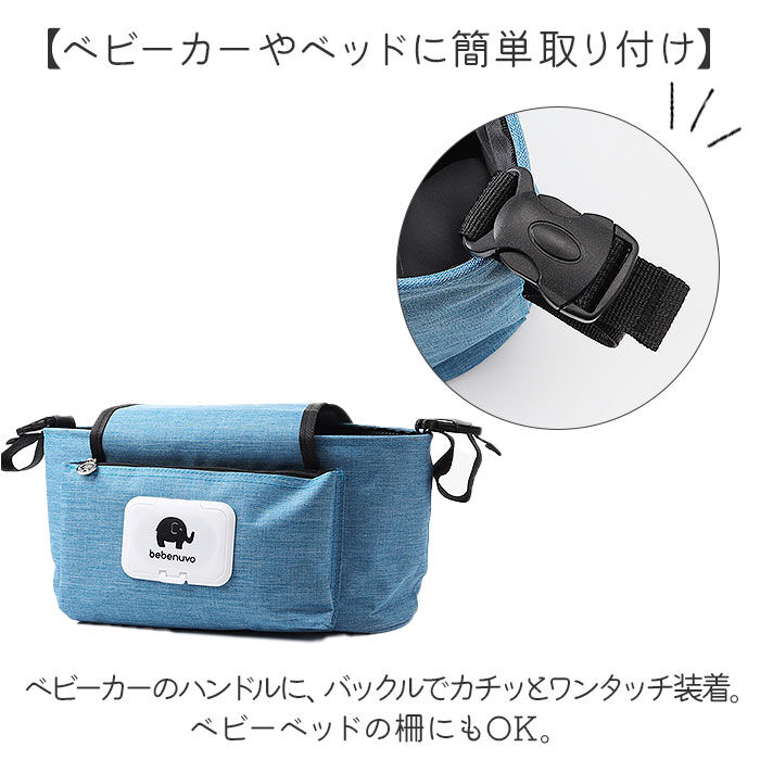 BACKYARD FAMILY「ベビーカーバッグ おしゃれ 通販 ベビーカー用バッグ ベビーカー 吊り下げ 収納 ドリンクホルダー」|その他ベビー用品|