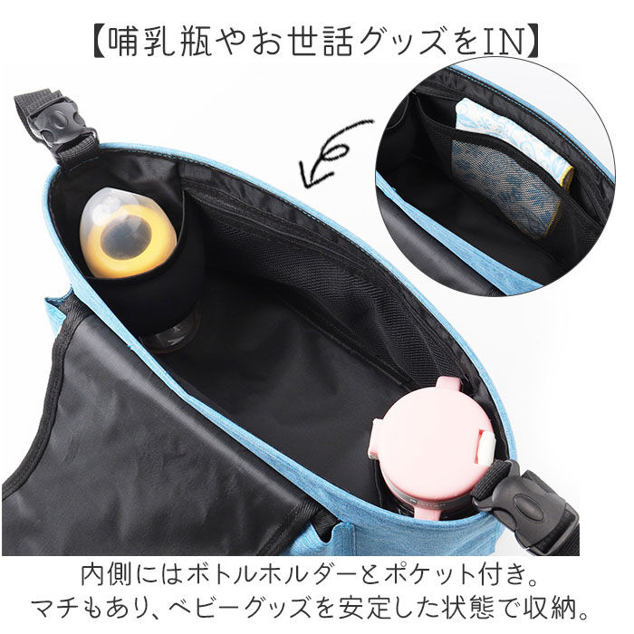 BACKYARD FAMILY「ベビーカーバッグ おしゃれ 通販 ベビーカー用バッグ ベビーカー 吊り下げ 収納 ドリンクホルダー」|その他ベビー用品|