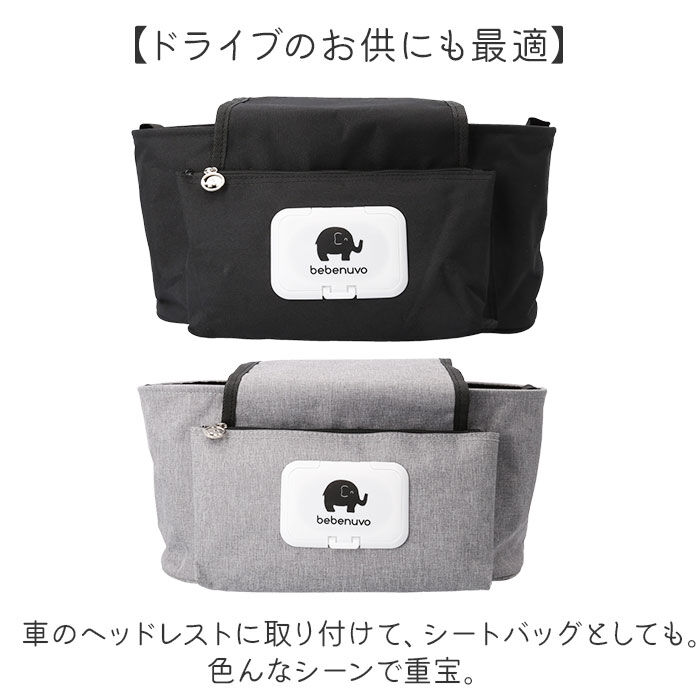 BACKYARD FAMILY「ベビーカーバッグ おしゃれ 通販 ベビーカー用バッグ ベビーカー 吊り下げ 収納 ドリンクホルダー」|その他ベビー用品|