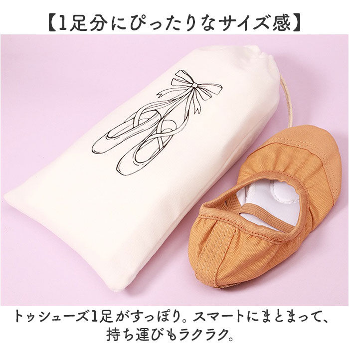 BACKYARD FAMILY「バレエシューズケース バレエ 巾着袋 通販 シューズケース バレエシューズ入れ シューズ入れ」|その他|