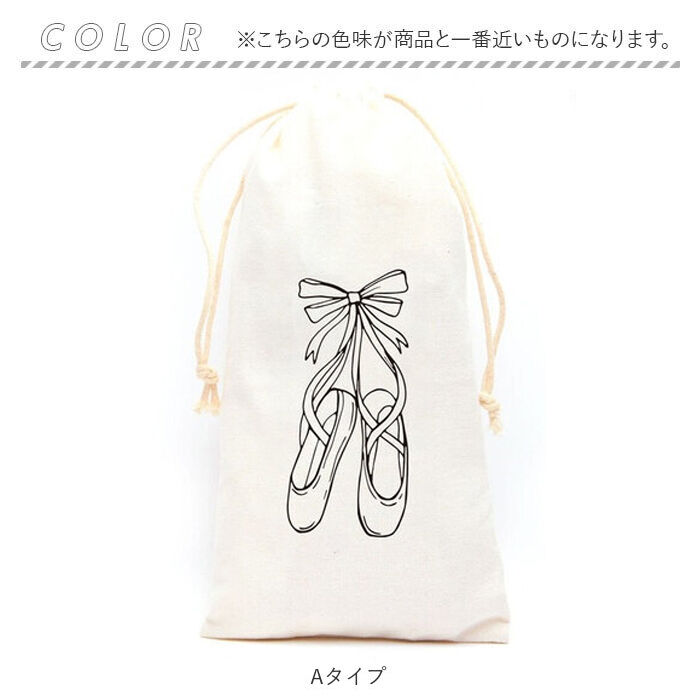 BACKYARD FAMILY「バレエシューズケース バレエ 巾着袋 通販 シューズケース バレエシューズ入れ シューズ入れ」|その他|