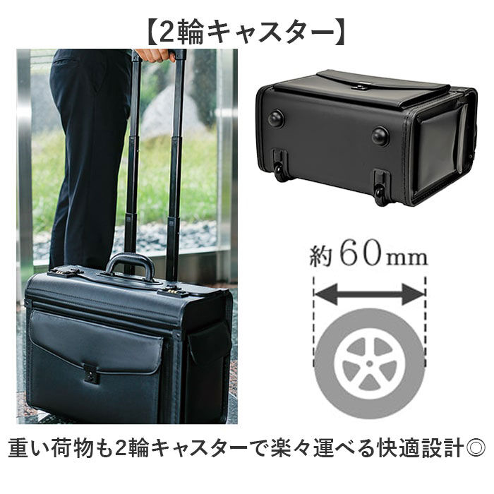 BACKYARD FAMILY「キャスター付き ビジネスバッグ 通販 ビジネスキャリーバッグ パイロットケース フライトケース」|ビジネスバッグ|