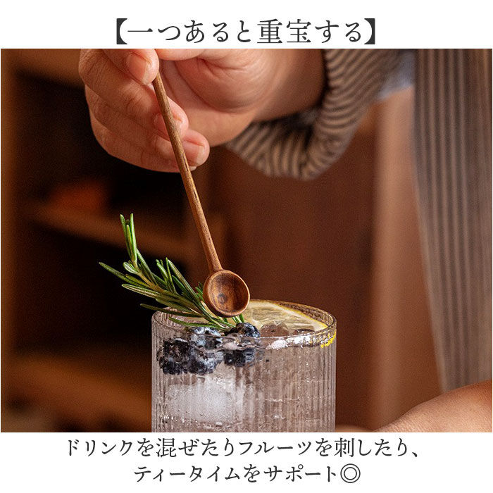 BACKYARD FAMILY「マドラー 木製 通販 マドラースプーン 木製スプーン 木製マドラー ウッドマドラー スプーン」|食器・キッチングッズ|