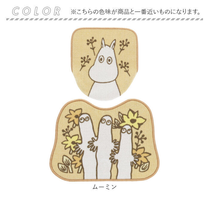 BACKYARD FAMILY「トイレマット セット キャラクター 通販 トイレマットセット トイレカバー 2点セット ふたカバー」|トイレタリー・ランドリーグッズ|