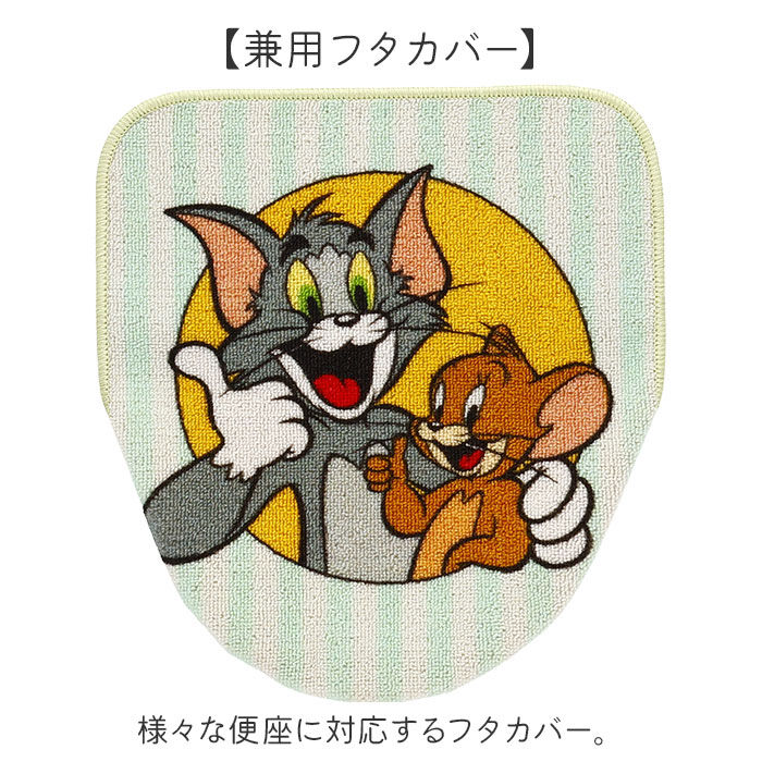 BACKYARD FAMILY「トイレマット セット キャラクター 通販 トイレマットセット トイレカバー 2点セット ふたカバー」|トイレタリー・ランドリーグッズ|