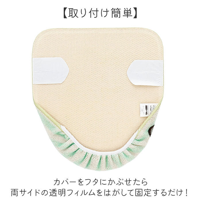 BACKYARD FAMILY「トイレマット セット キャラクター 通販 トイレマットセット トイレカバー 2点セット ふたカバー」|トイレタリー・ランドリーグッズ|