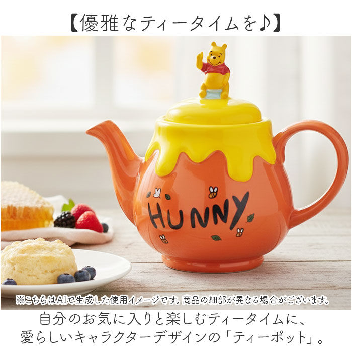 BACKYARD FAMILY「ティーポット おしゃれ 通販 紅茶ポット お茶ポット 紅茶 お茶 ティポット キャラクター」|食器・キッチングッズ|