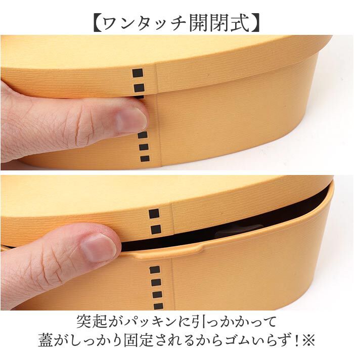 BACKYARD FAMILY「曲げわっぱ風 弁当箱 850ml 通販 日本製 わっぱ風弁当箱 わっぱ風お弁当箱」|食器・キッチングッズ|