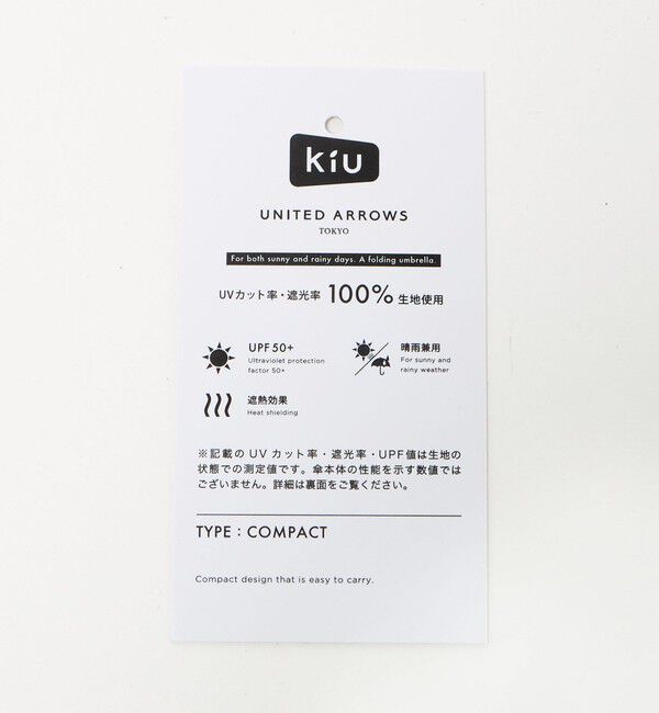 UNITED ARROWS「【別注】＜KiU＞ コンパクト 折り畳み傘」|傘|