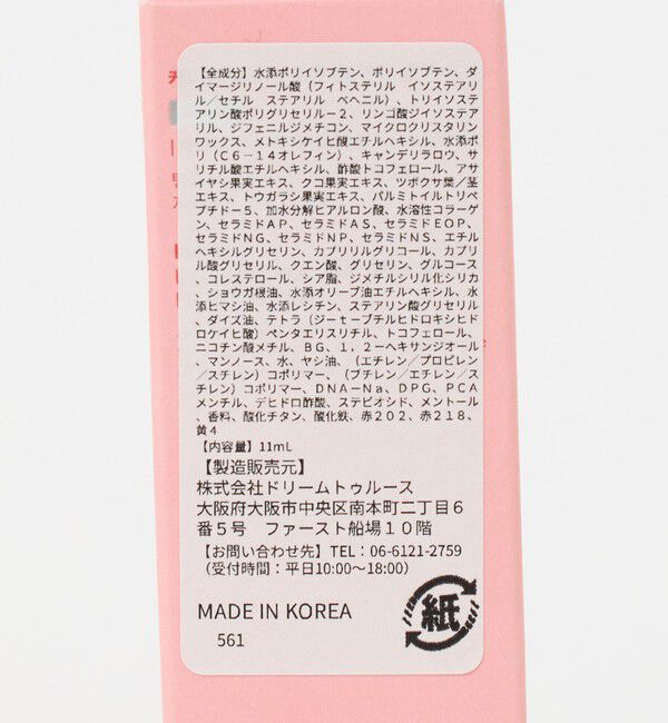 BEAUTY&YOUTH UNITED ARROWS「＜kared&times;heyep＞リップシールド&ミラー ボールチェーンストラップ」|キーケース|