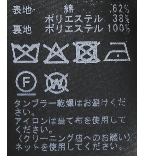 NOBLE「コンパクトコットンウエストシェイプジャケット」|テーラードジャケット|