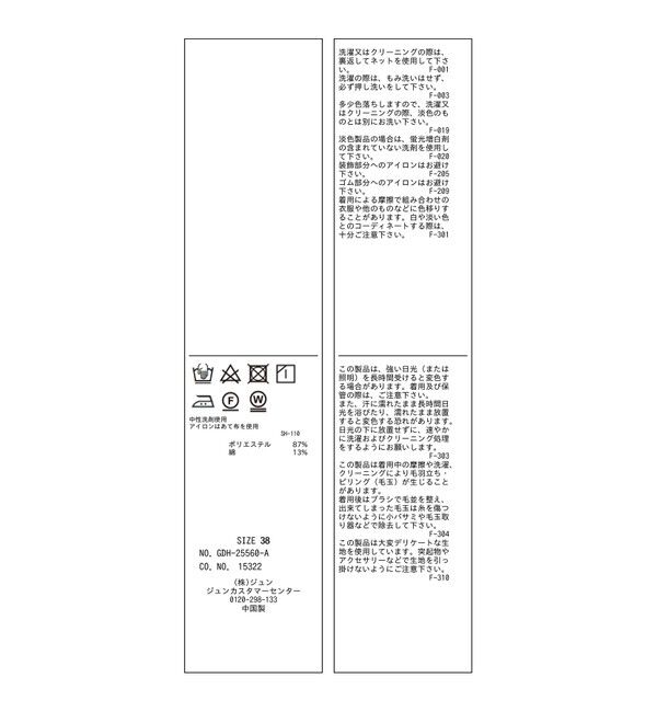 Rope&rsquo;Picnic「【WEB限定】【emur/エミュール】シャーリングシャツ」|シャツ・ブラウス|