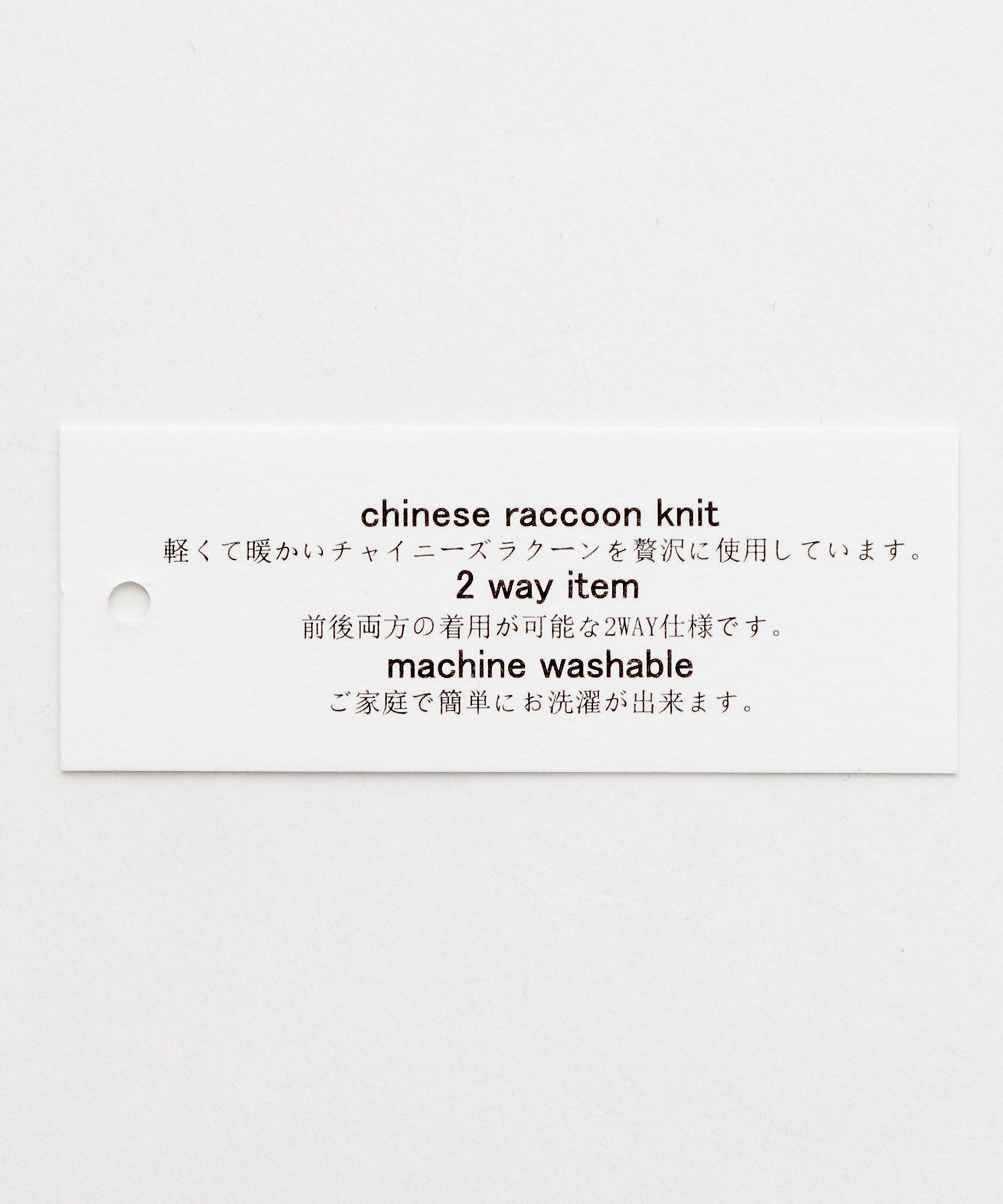 A part by 「【洗える・前後2WAY】チャイニーズラクーンショートカーディガン」|ニット・セーター|