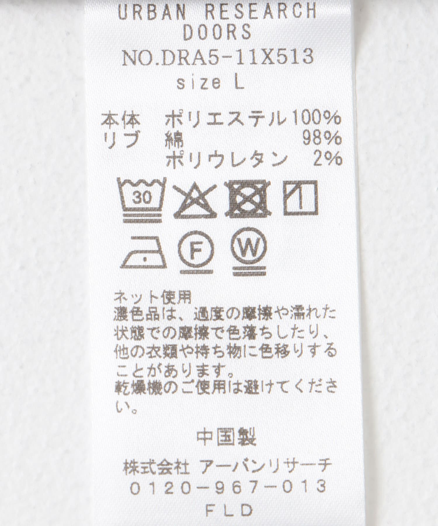 URBAN RESEARCH DOORS「URD Drawstring Short-Sleeve T-shirts」|Tシャツ・カットソー|