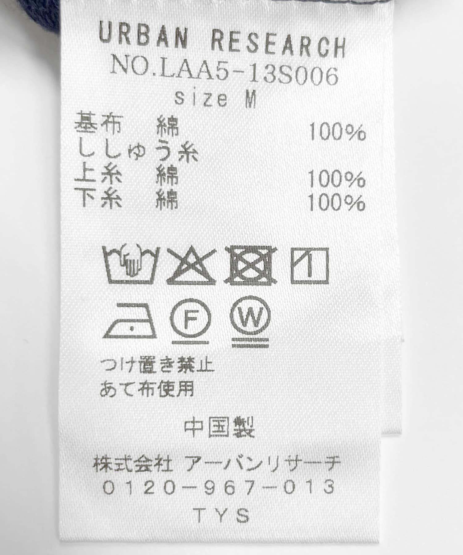 Sonny Label 「レース刺繍ショートスリーブシャツ」|シャツ・ブラウス|