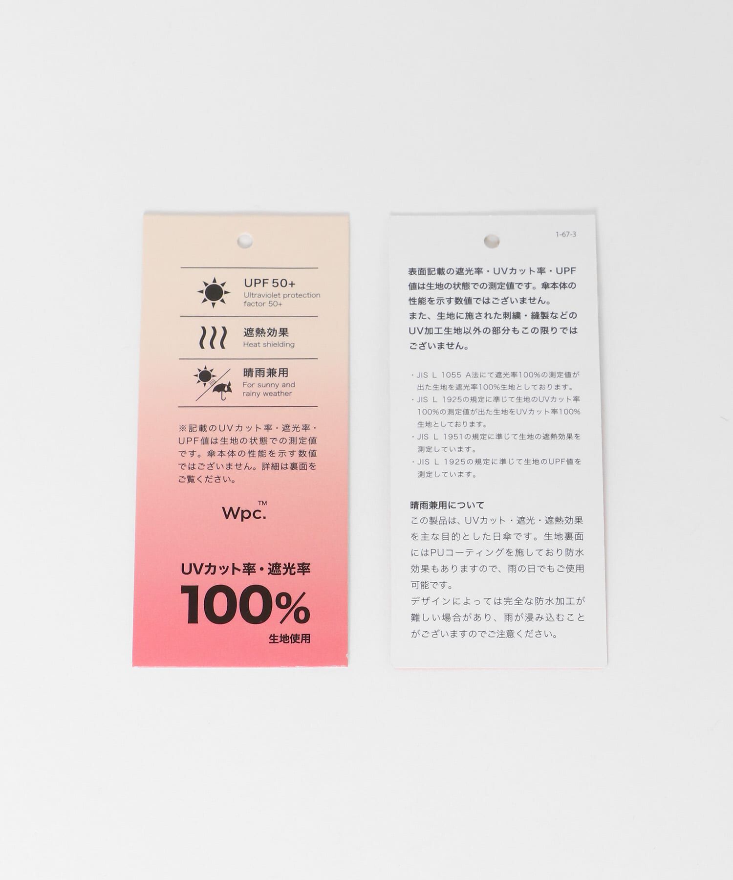 Sonny Label 「Wpc.　晴雨兼用パッチワークタイニー」|傘|