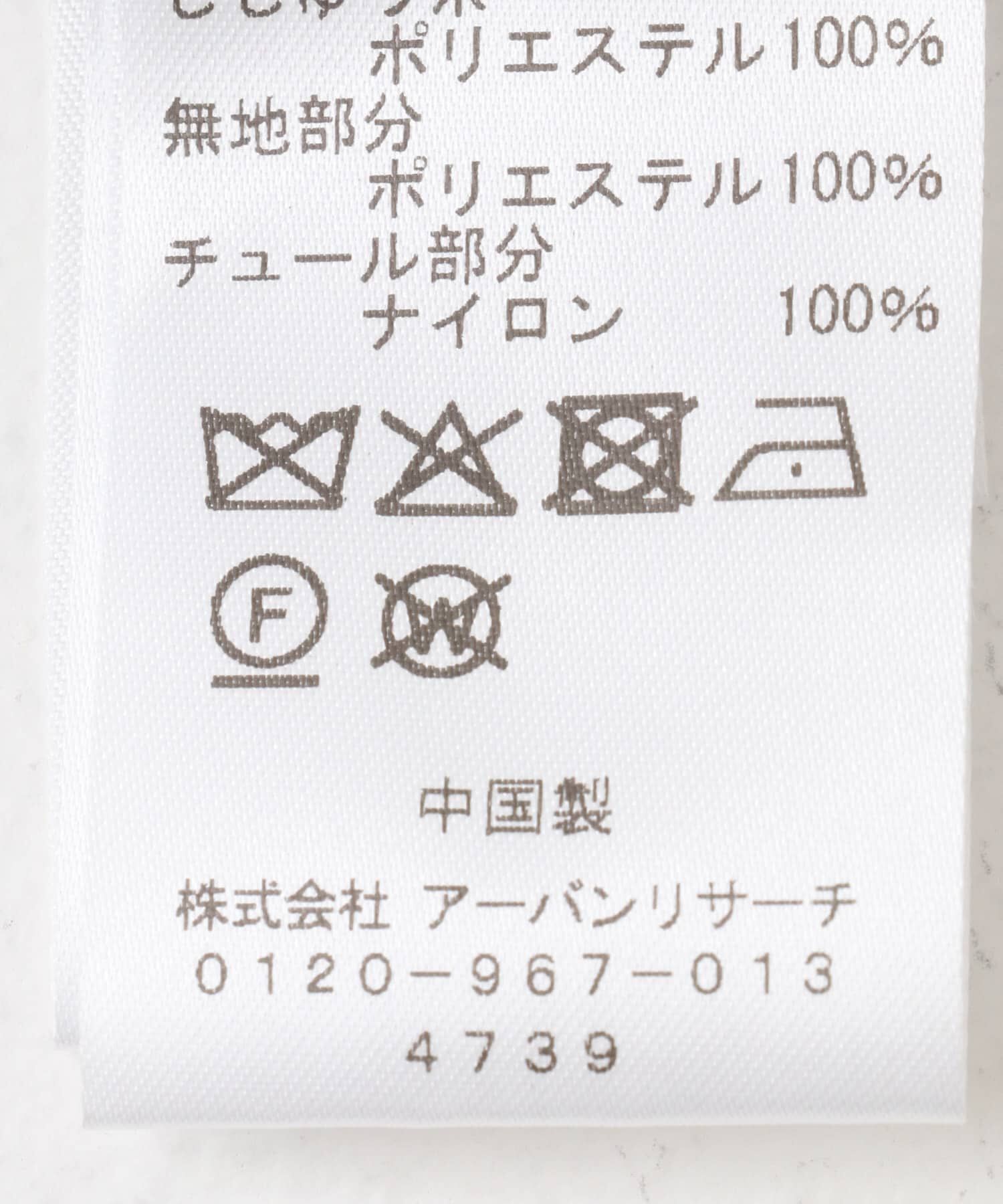 URBAN RESEARCH ROSSO「スパンコールレース刺繍ドレス」|ワンピース|