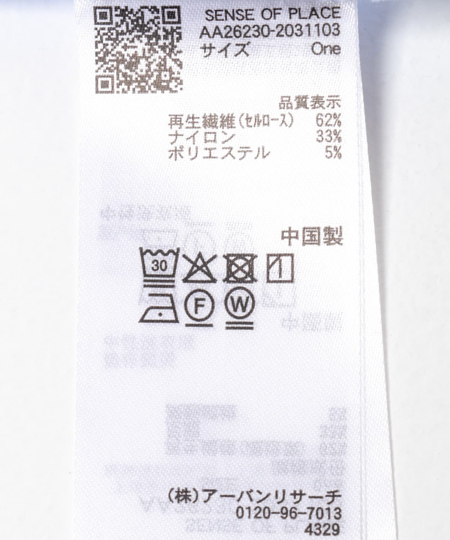 SENSE OF PLACE by URBAN RESEARCH「『接触冷感/速乾』シアーストライプアレンジシャツ」|シャツ・ブラウス|