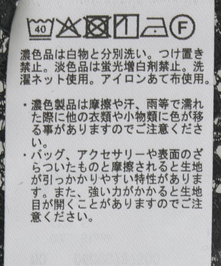 Green Parks「カットレースシャツプルオーバー」|Tシャツ・カットソー|