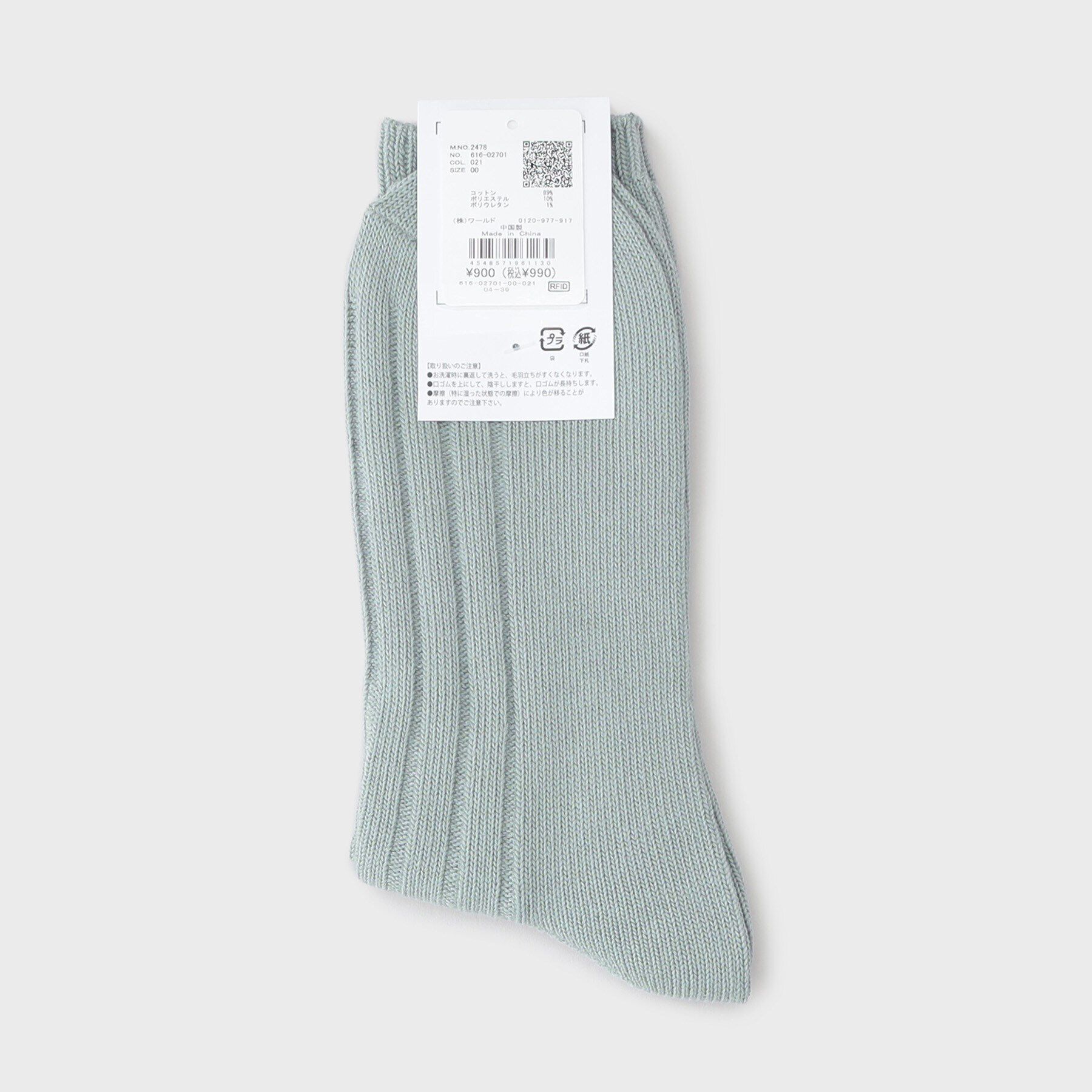 THE SHOP TK「リブSOX」|ソックス|