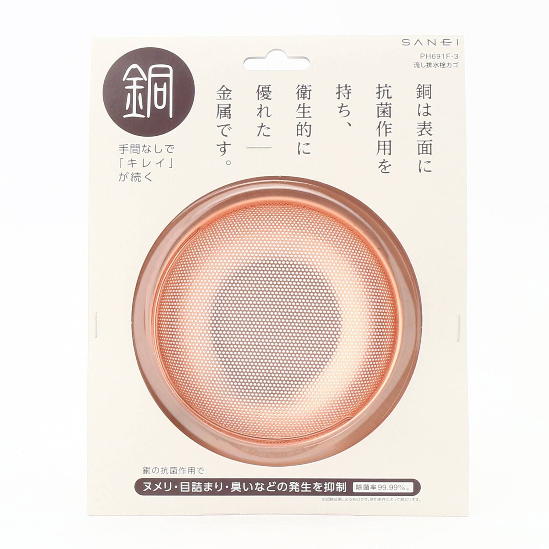 212 KITCHEN STORE「銅製流し排水栓カゴ」|その他|