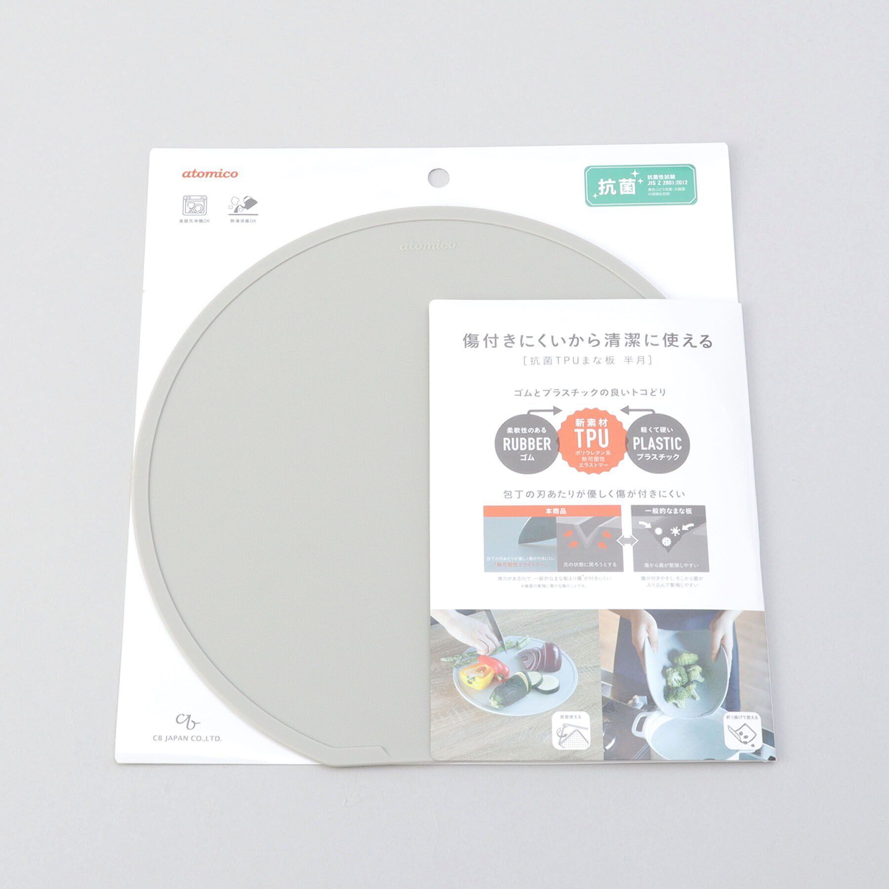 212 KITCHEN STORE「抗菌TPUまな板 半月 GY ＜atomico アトミコ＞」|食器・キッチングッズ|
