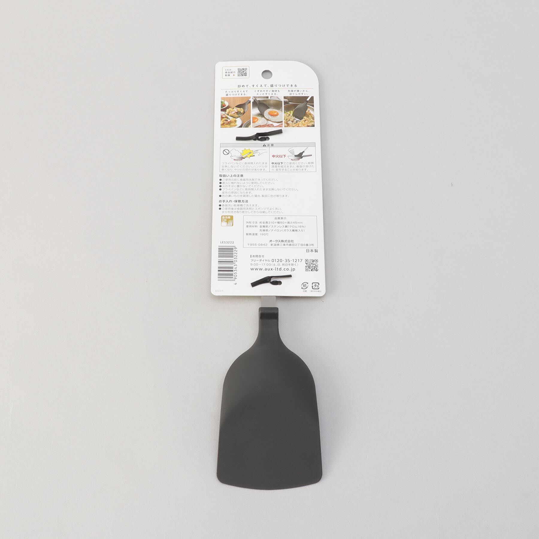 212 KITCHEN STORE「すくえるターナー ＜leye レイエ＞」|食器・キッチングッズ|