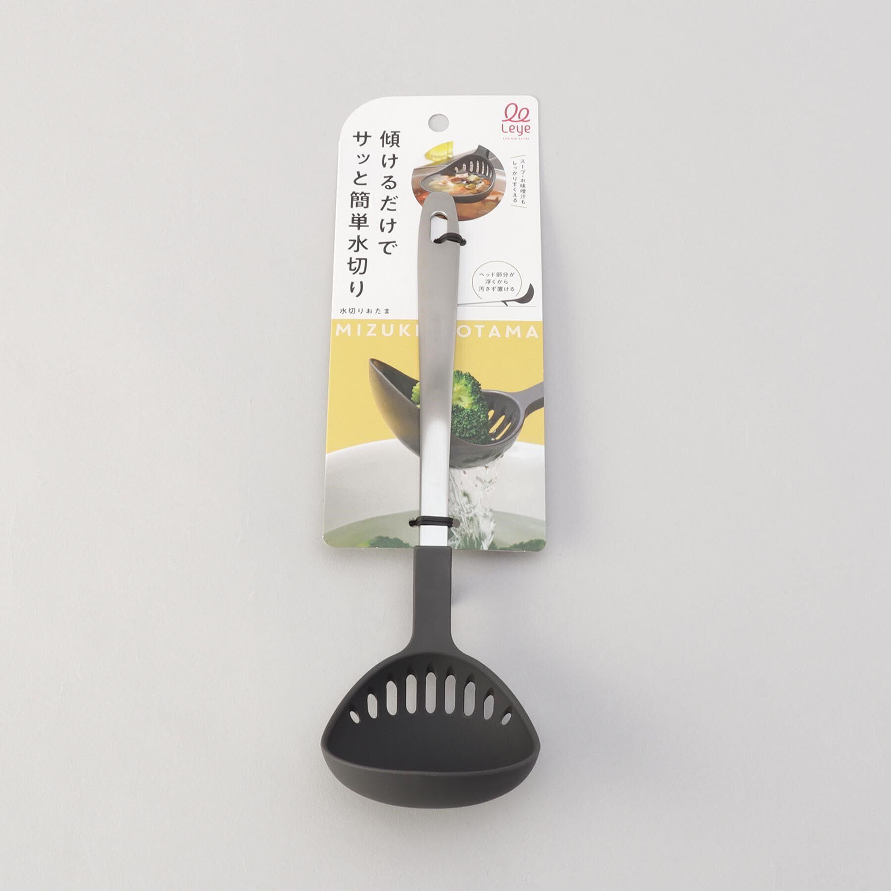 212 KITCHEN STORE「水切りおたま ＜leye レイエ＞」|食器・キッチングッズ|