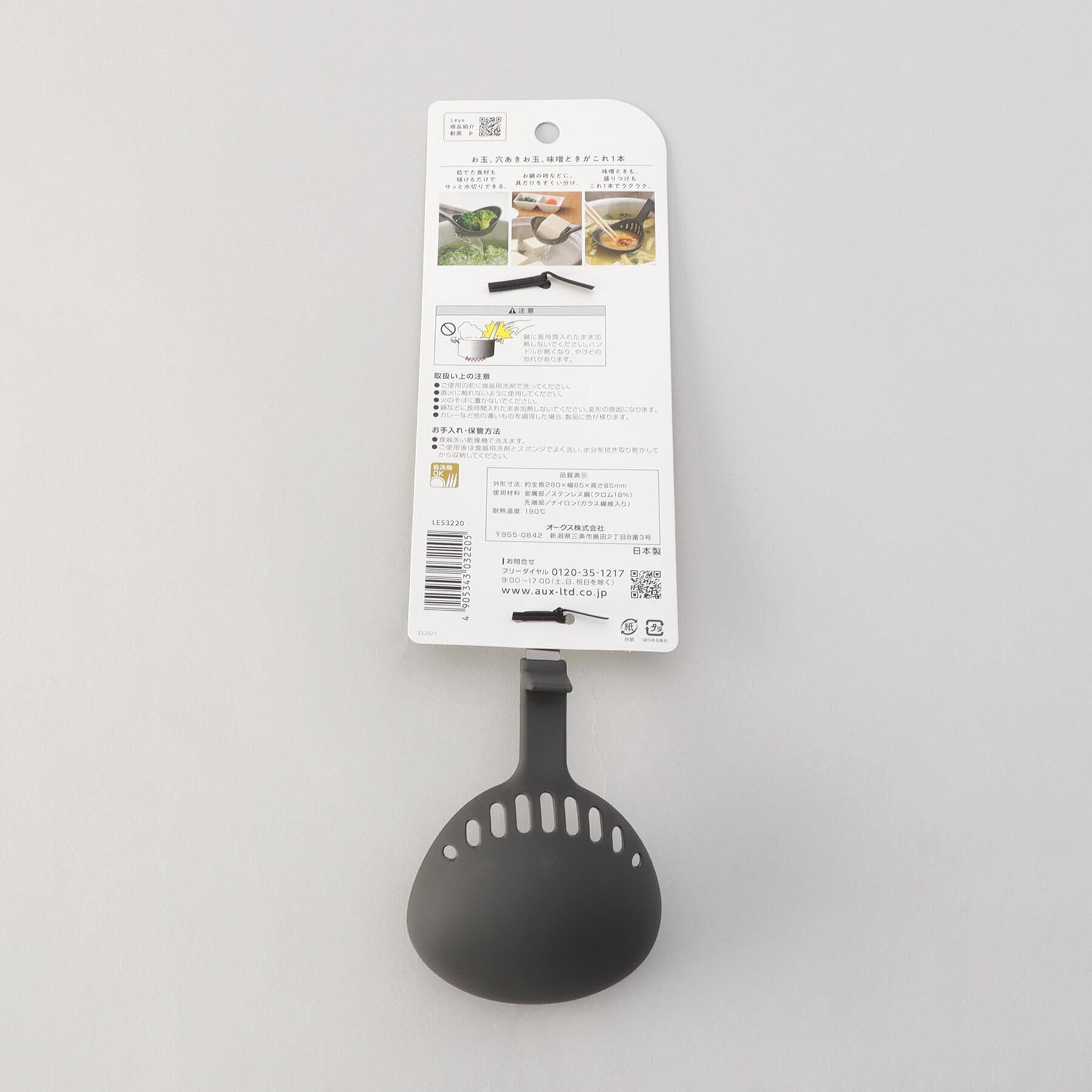 212 KITCHEN STORE「水切りおたま ＜leye レイエ＞」|食器・キッチングッズ|