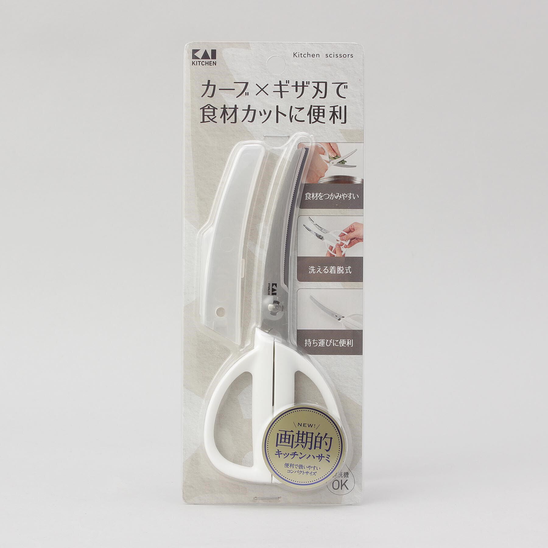 212 KITCHEN STORE「KK カーブキッチンバサミ（キャップ付き）WH」|食器・キッチングッズ|