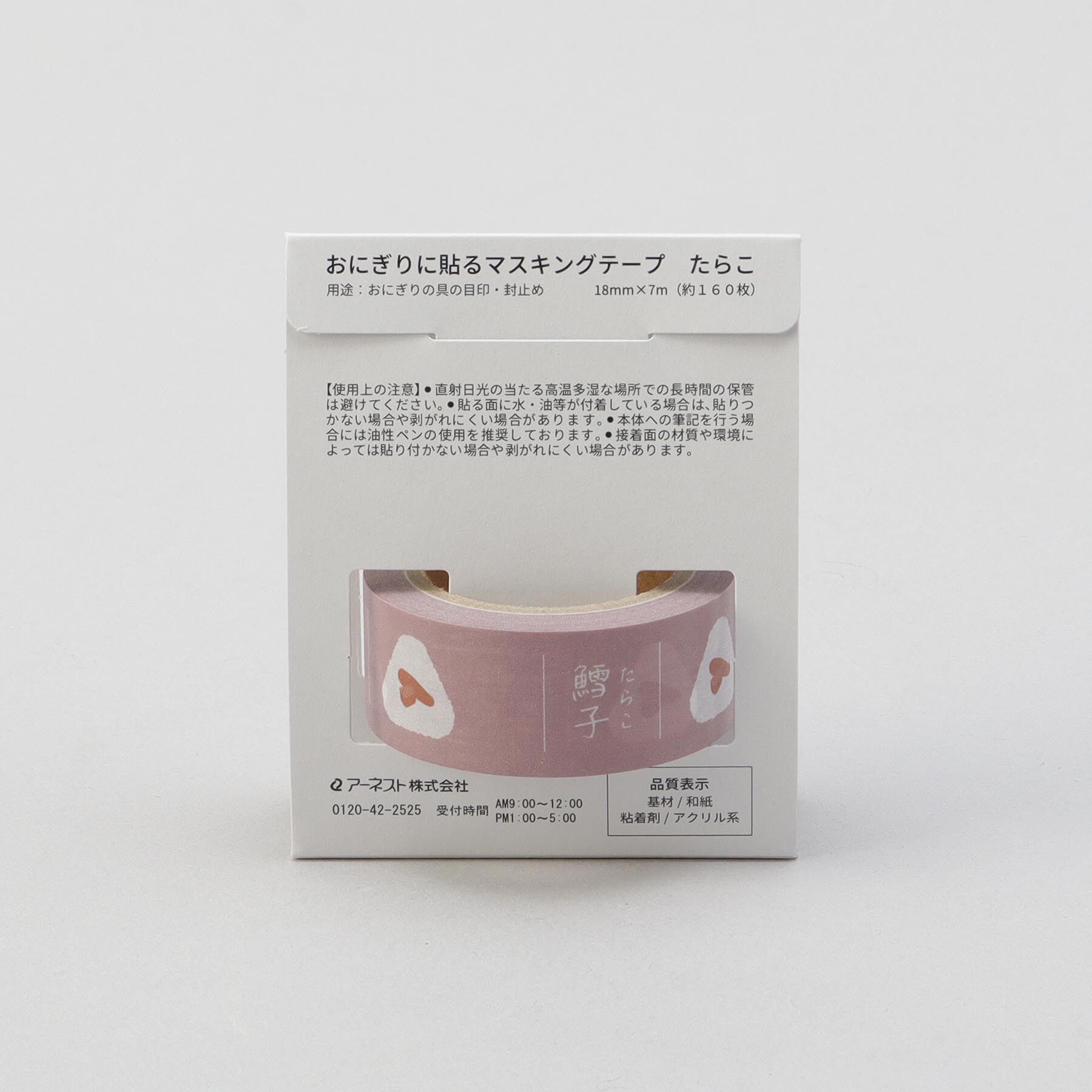 212 KITCHEN STORE「おにぎりに貼るマスキングテープ たらこ」|食器・キッチングッズ|