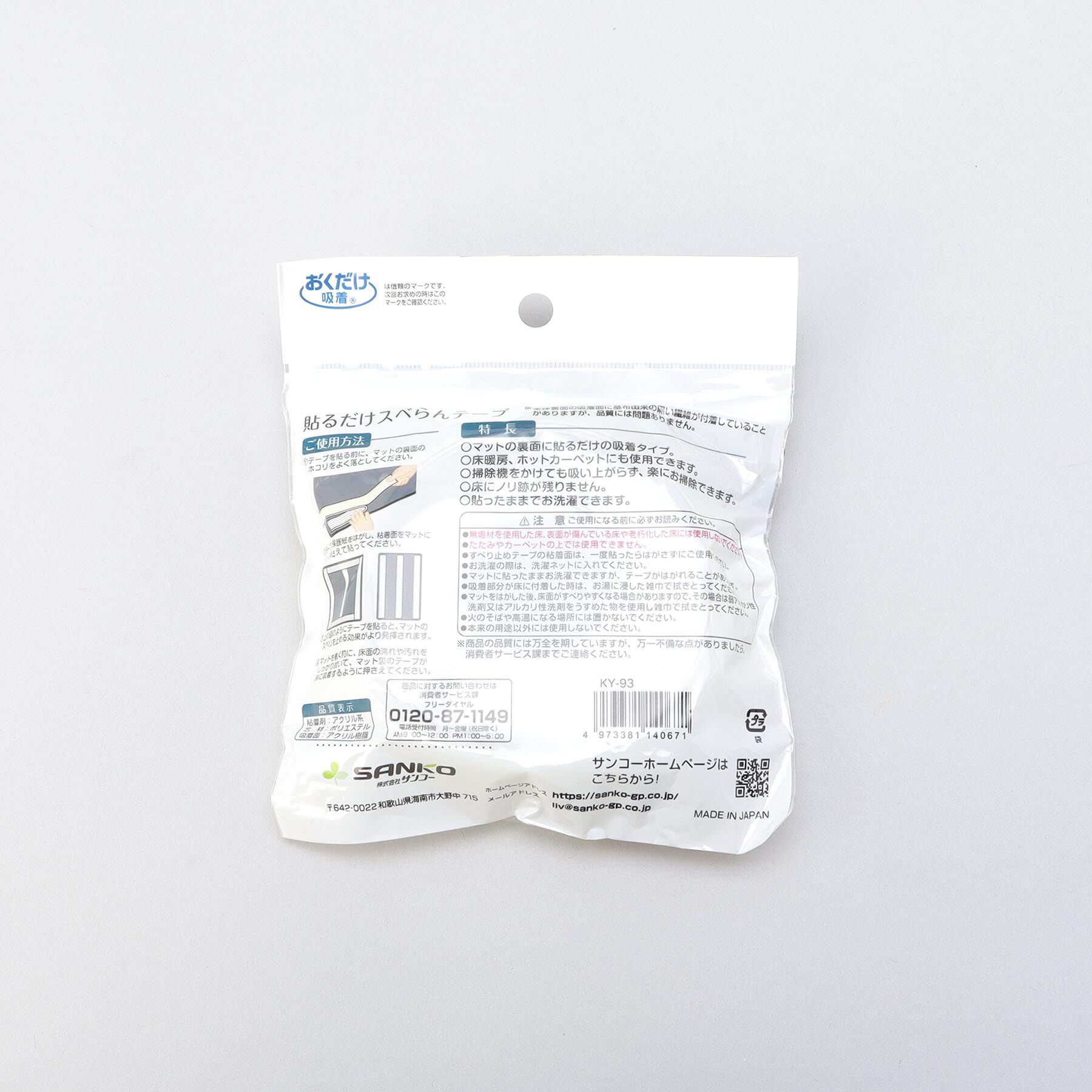 212 KITCHEN STORE「貼るだけスベらんテープ 4m」|その他|