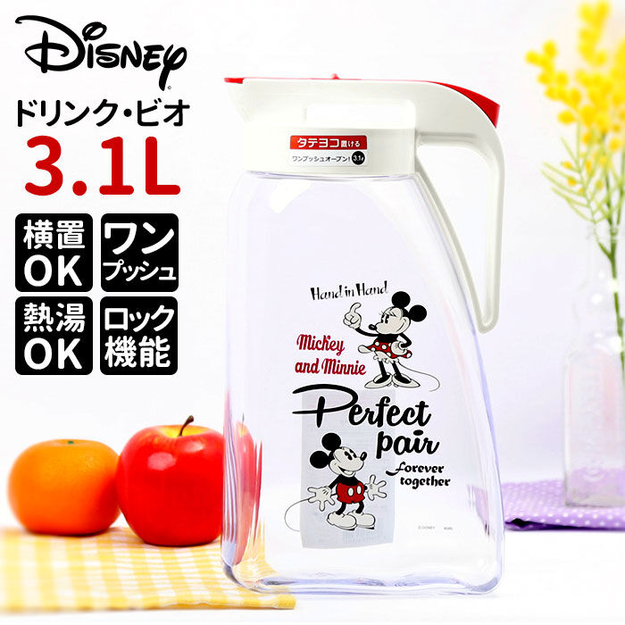 BACKYARD FAMILY「冷水筒 ピッチャー 通販 大容量 3.1L 約 3l 耐熱 横置き ディズニー 冷水ポット」|食器・キッチングッズ|