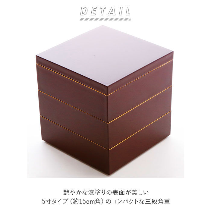 BACKYARD FAMILY「重箱 三段 通販 シンプル 3段 お重 5寸 ランチボックス ファミリーサイズ お重箱 おせち」|食器・キッチングッズ|