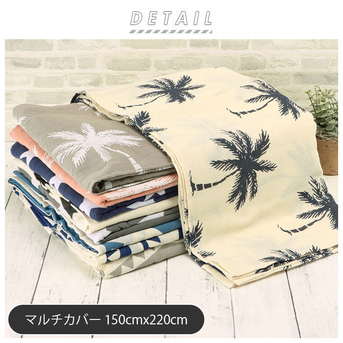 BACKYARD FAMILY「マルチカバー ソファー 夏 通販 おしゃれ ベッドカバー ソファカバー 目隠し カーテン」|その他|