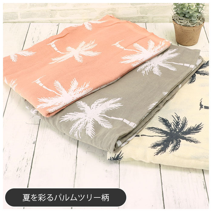 BACKYARD FAMILY「マルチカバー ソファー 夏 通販 おしゃれ ベッドカバー ソファカバー 目隠し カーテン」|その他|