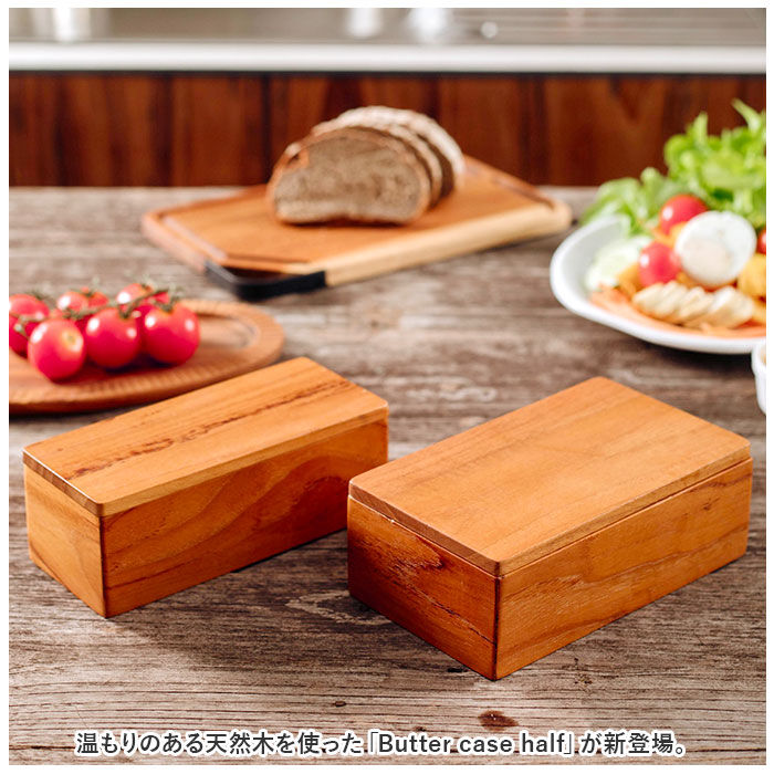 BACKYARD FAMILY「バターケース 木製 通販 バター 入れ物 ハーフサイズ 100g おしゃれ カフェ Butter」|食器・キッチングッズ|