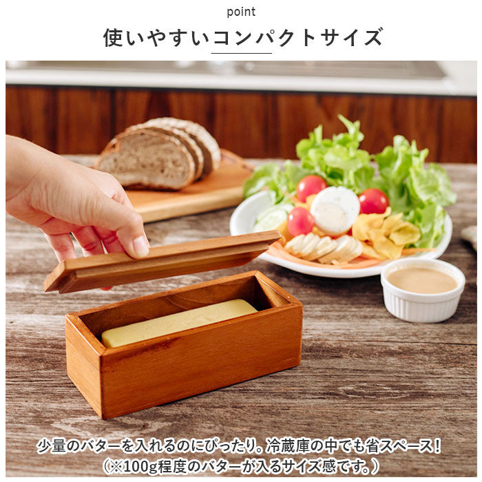BACKYARD FAMILY「バターケース 木製 通販 バター 入れ物 ハーフサイズ 100g おしゃれ カフェ Butter」|食器・キッチングッズ|