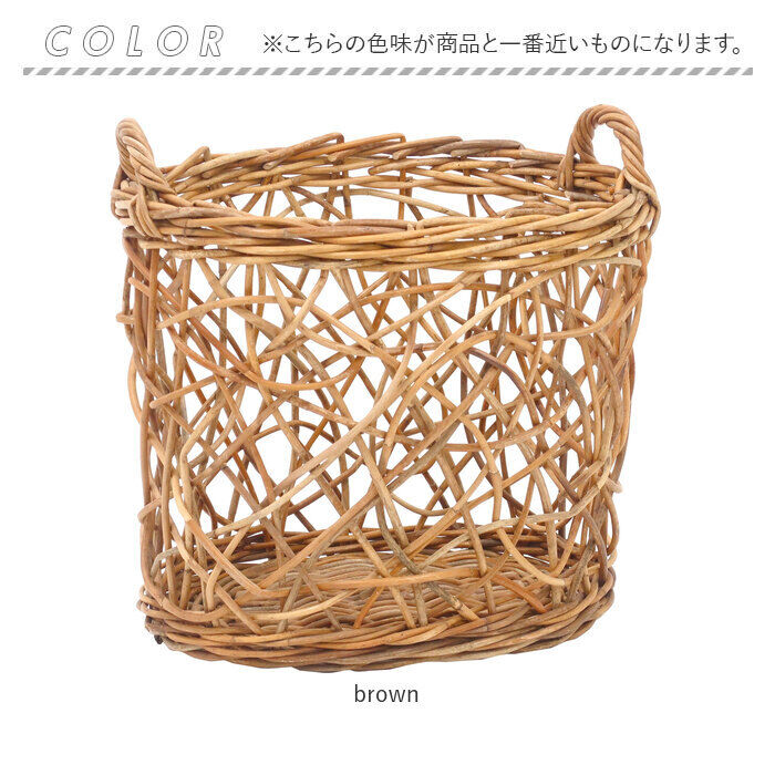 BACKYARD FAMILY「THE AROROG バスケット L ジ・アラログ ネストロー 通販 籠 かご カゴ」|その他|