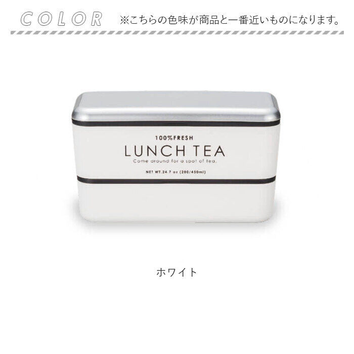 BACKYARD FAMILY「お弁当箱 おしゃれ 大人 女性 通販 ランチボックス 弁当箱 女子 二段 かわいい 紅茶缶」|食器・キッチングッズ|