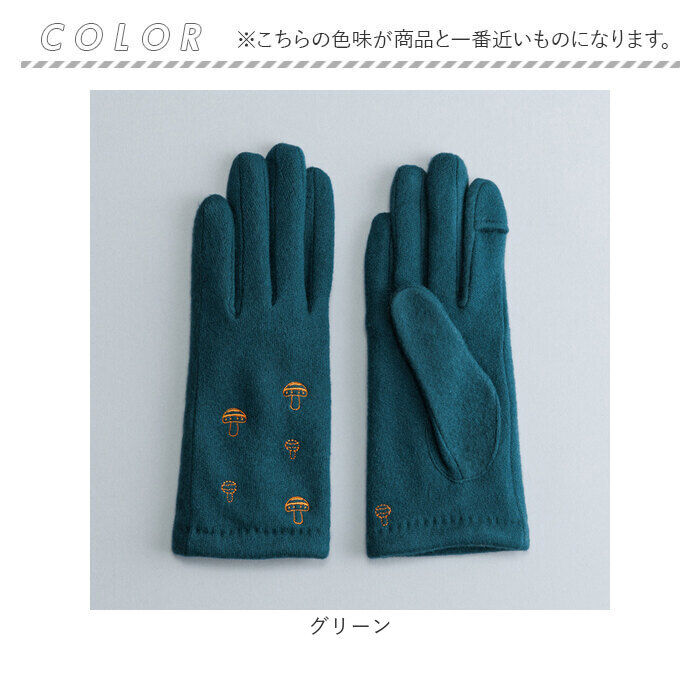 BACKYARD FAMILY「クロダ 手袋 レディース 通販 グローブ 手ぶくろ 暖かい かわいい 可愛い きのこ 刺繍 通勤」|手袋|
